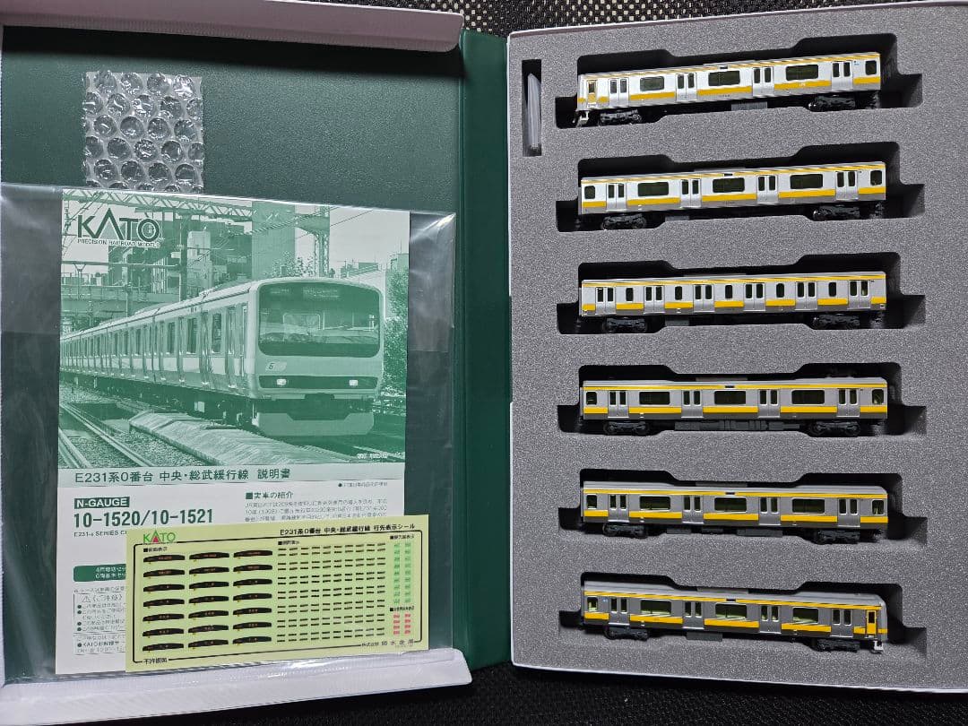 【クッチさま専用】KATO 10-1520 E231系 中央・総武緩行線