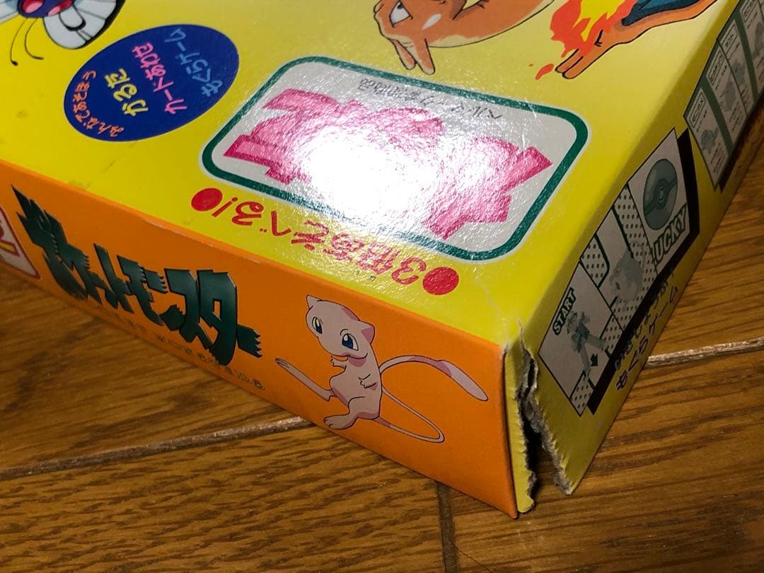 初代ポケットモンスター 三倍遊べる かるた かるた