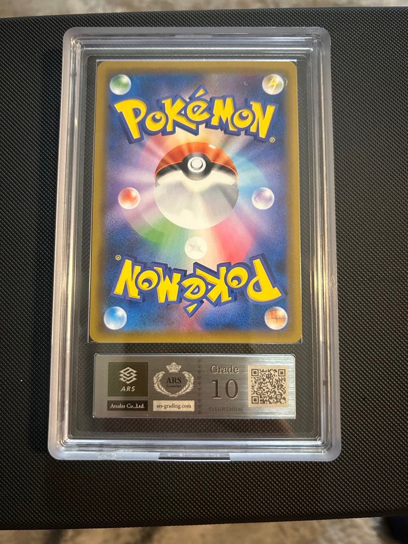 ピカチュウ&ゼクロムGX TAG TEAM ARS10