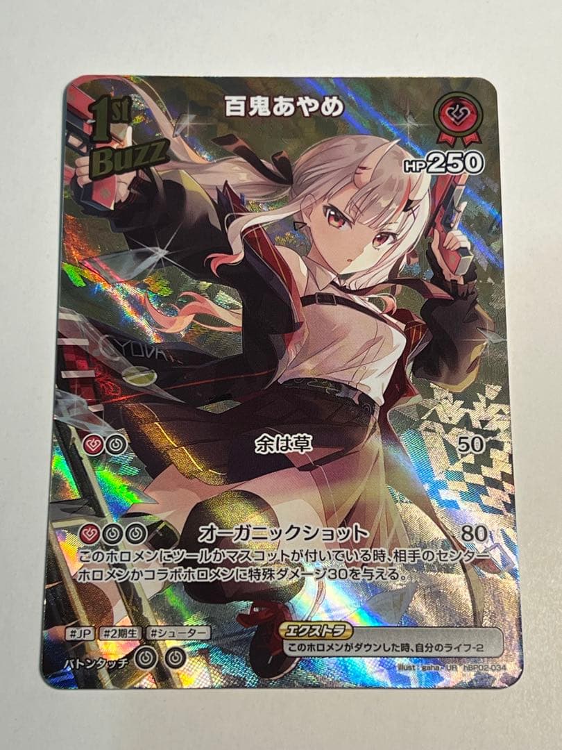 ホロライブオフィシャルカードゲーム 百鬼あやめ UR ホロカ