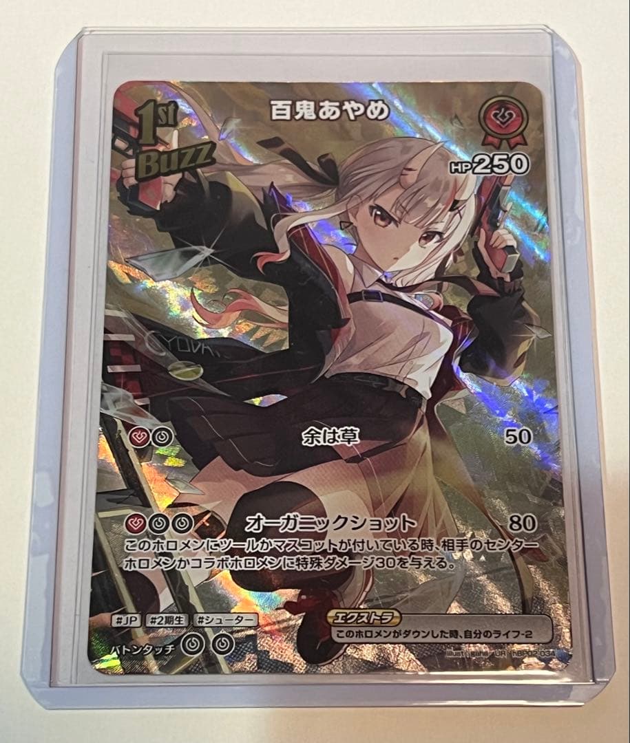 ホロライブオフィシャルカードゲーム 百鬼あやめ UR ホロカ