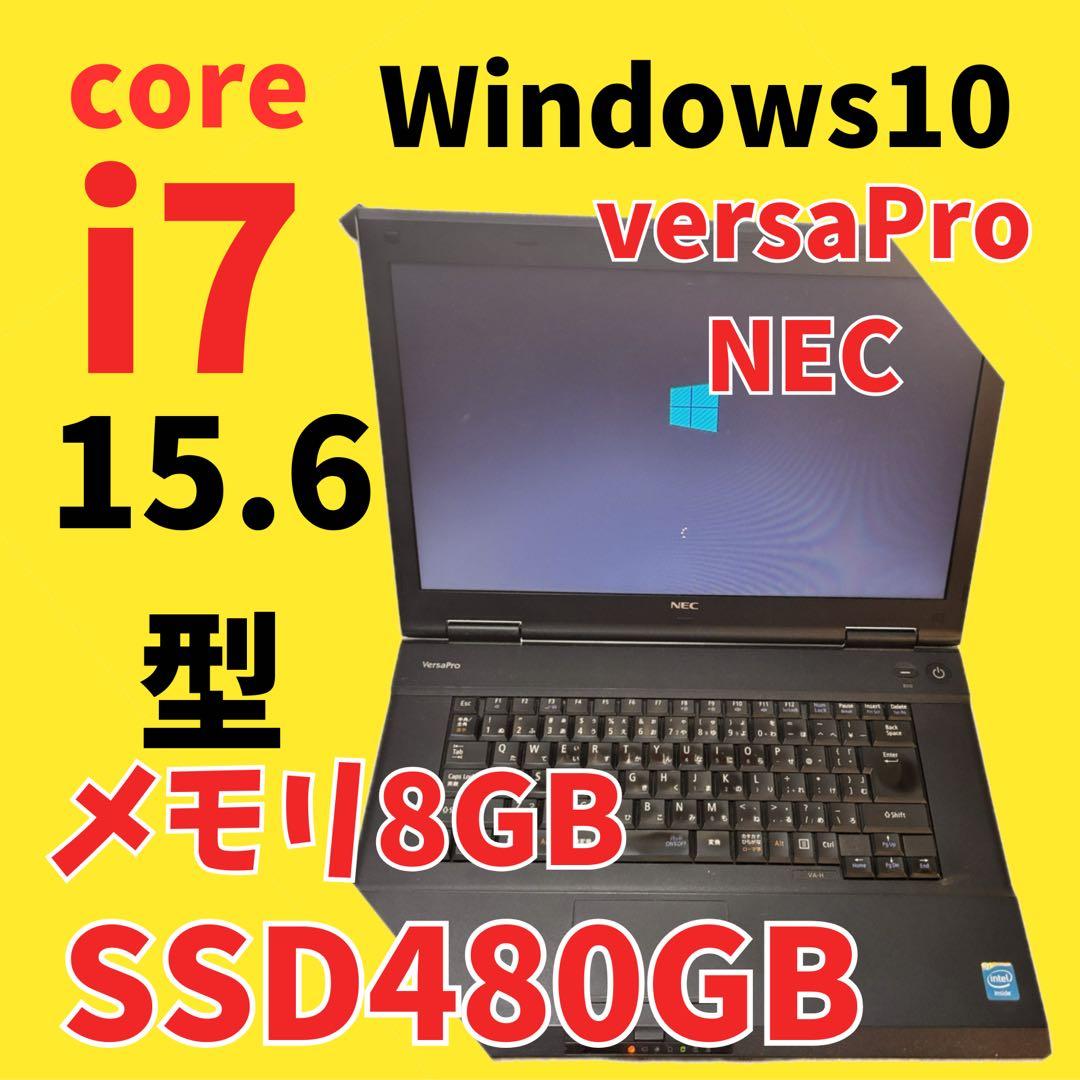 ノートパソコンwin10 corei7 メモリ8GB SSD480GB dynabook ノートパソコン SSD480GB corei7 メモリ8gb ノートパソコン