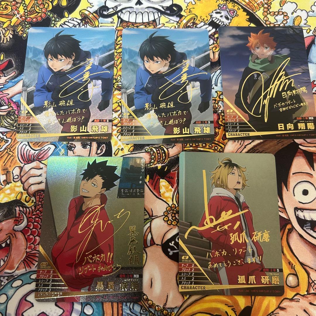 ハイキュー!! サインカード　7枚セット