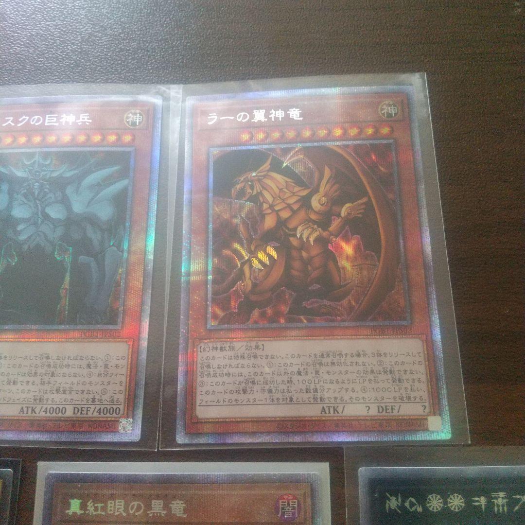 特価!! 遊戯王 引退まとめ売り プリシク レリーフセット 売り切り