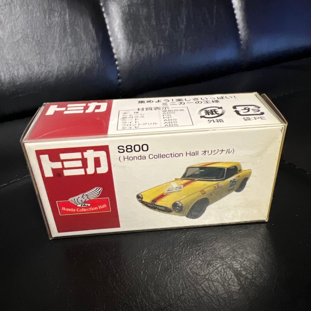 トミカ S800 S2000 NSX モビリティランド ツインリンクもてぎ 特注