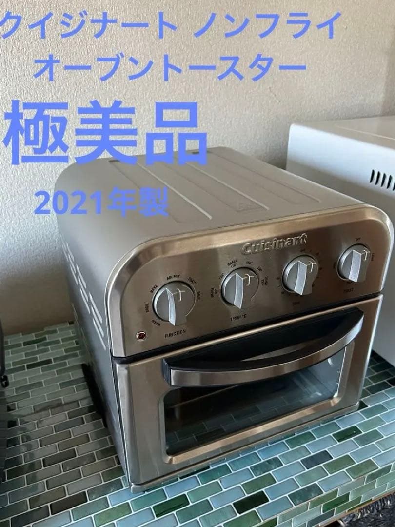 クイジナート ノンフライオーブントースター TOA-28J Cuisinart