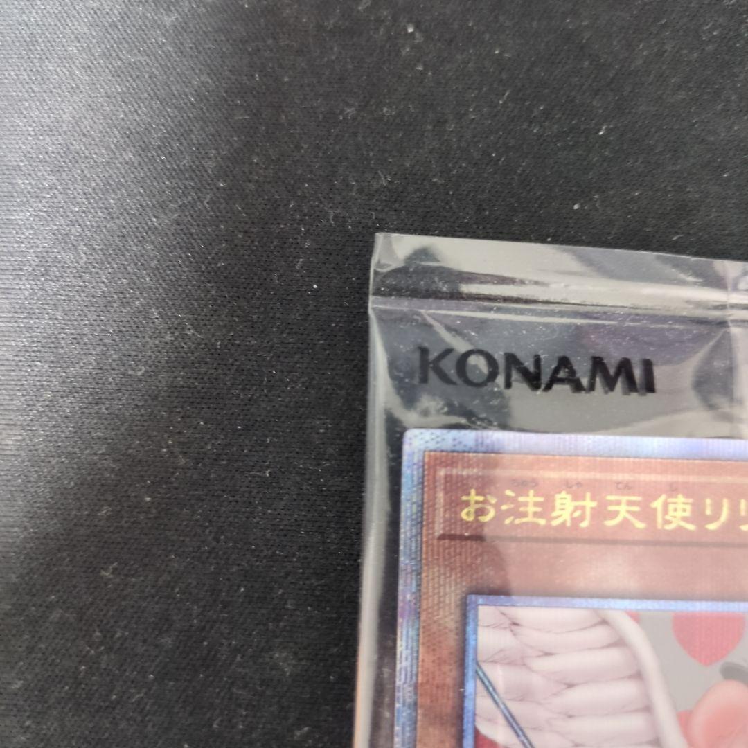 遊戯王　お注射天使リリー　25th　未開封