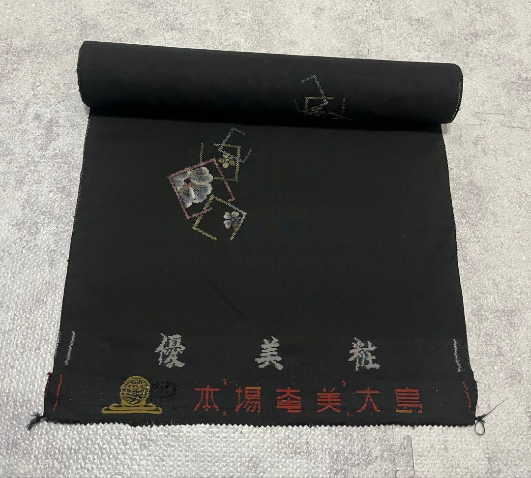 【優美粧】本場大島紬 着尺 反物 花文様 正絹 泥染め 9マルキ 地空き 地球印 花美人着物□本場大島紬 9マルキ 泥染 枝花文 逸品 未使用