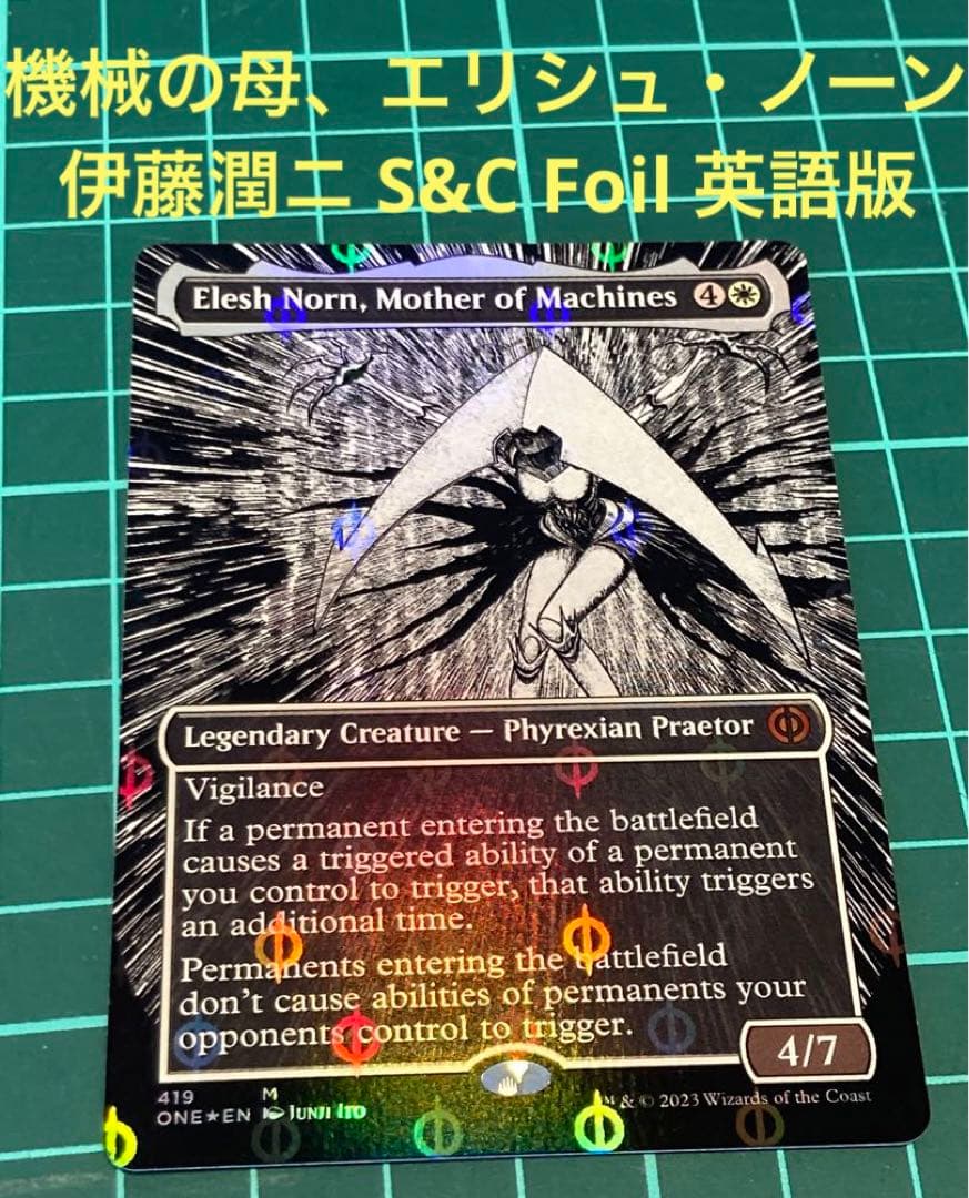 MTG 機械の母、エリシュ・ノーンS&C foil 英語 PSA10