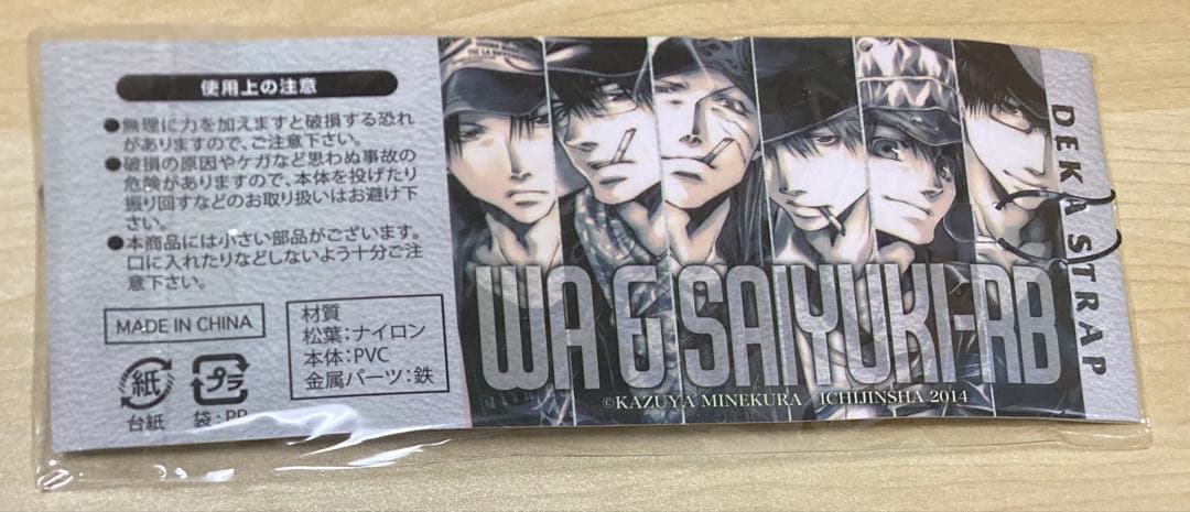 最遊記 ストラップ 三蔵 八戒