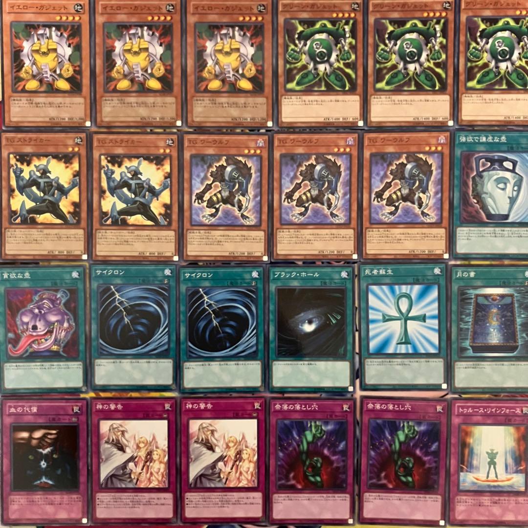 1103環境 TGガジェット デッキ 遊戯王 ゲートボール