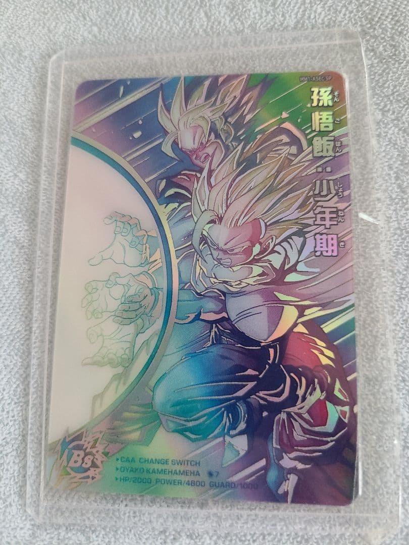 スーパードラゴンボールヒーローズ　MM1-ASEC SP 孫悟飯少年期 mm1-asec sp 孫悟飯少年期 Amazon.co.jp: スーパードラゴンボール