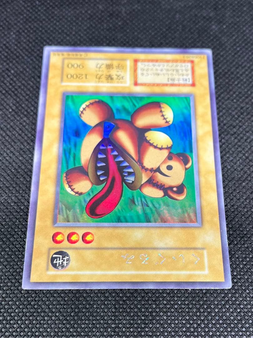 [良品] くいぐるみ ウルシク