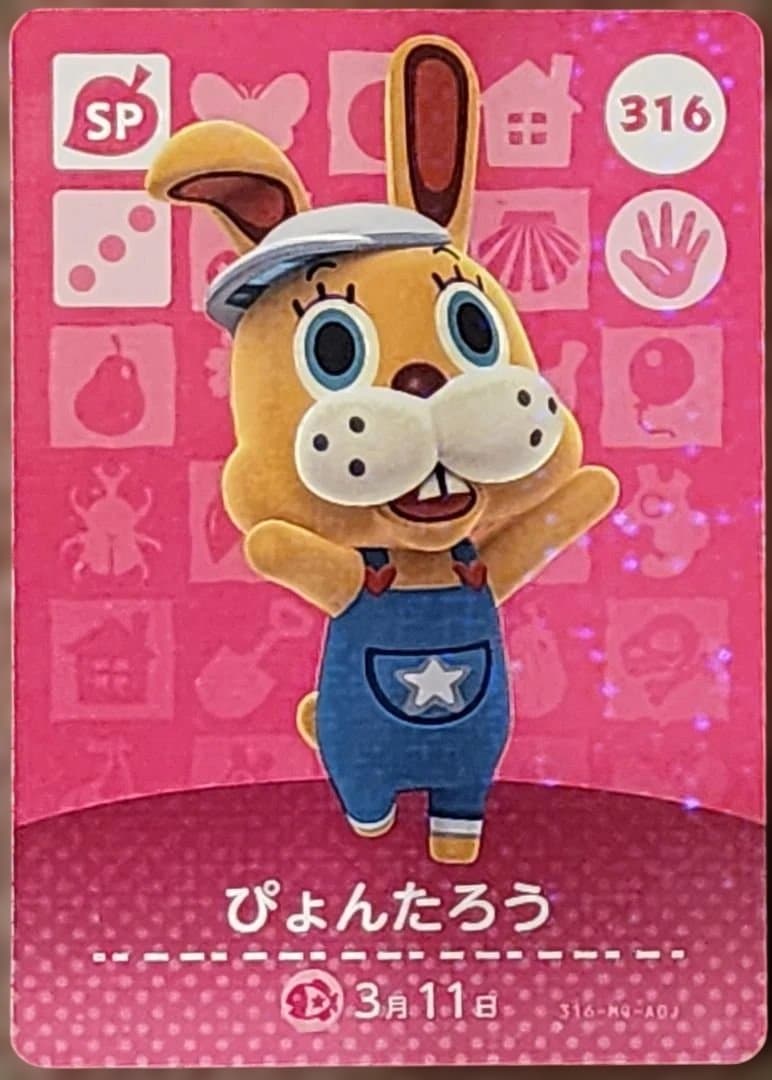 あつまれどうぶつの森amiiboカード