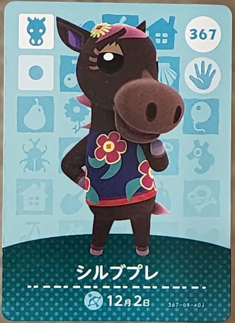 あつまれどうぶつの森amiiboカード