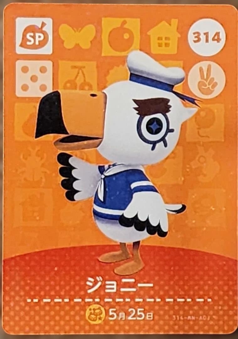 あつまれどうぶつの森amiiboカード