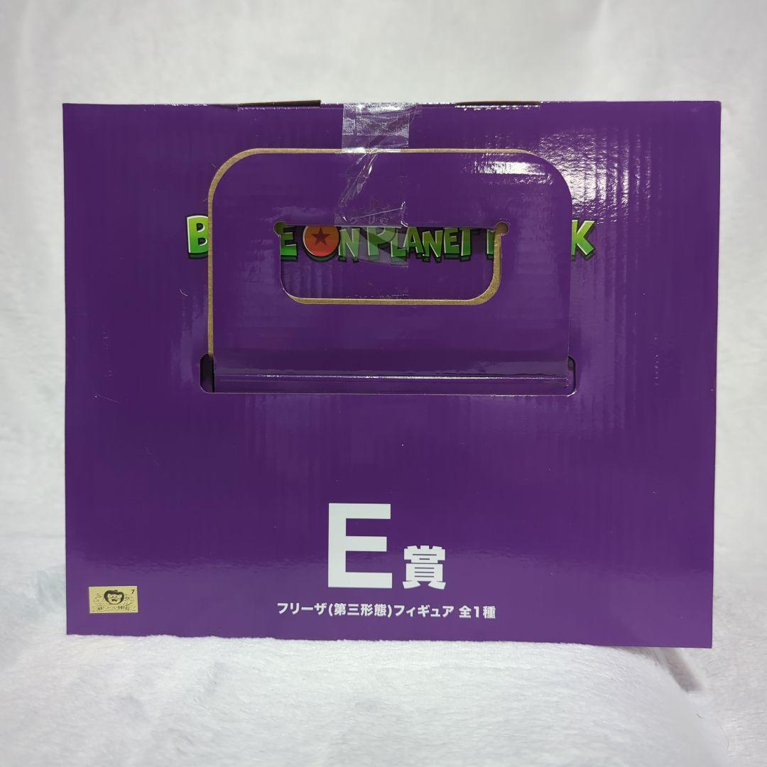ドラゴンボール 一番くじ E賞 フリーザ 第三形態
