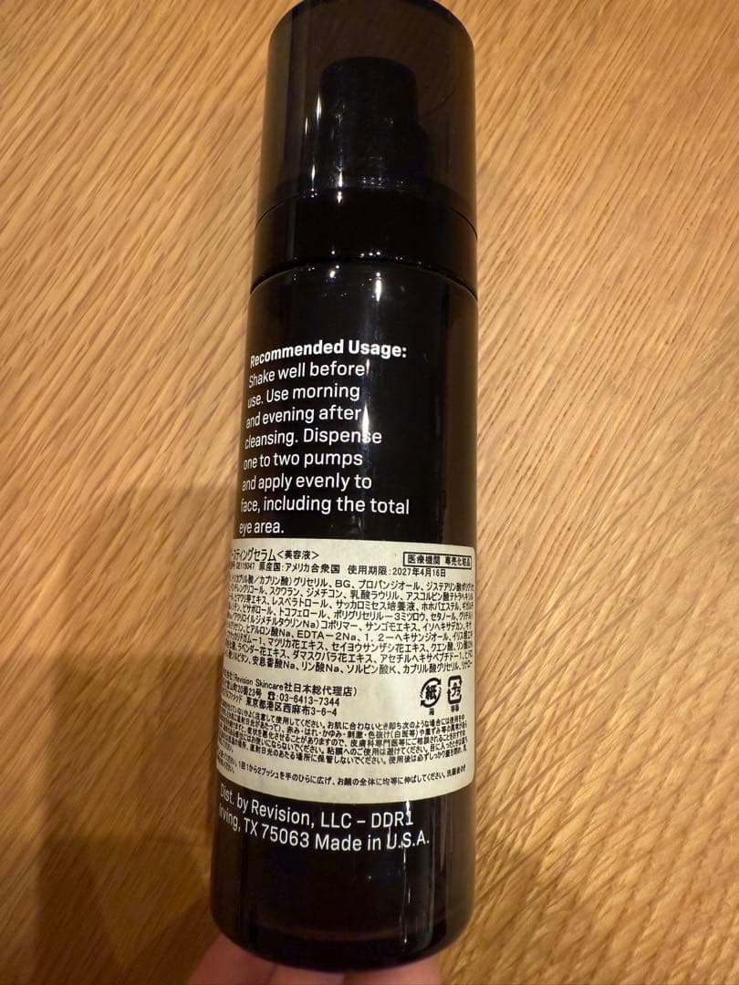 DEJデイリーブースティングセラム