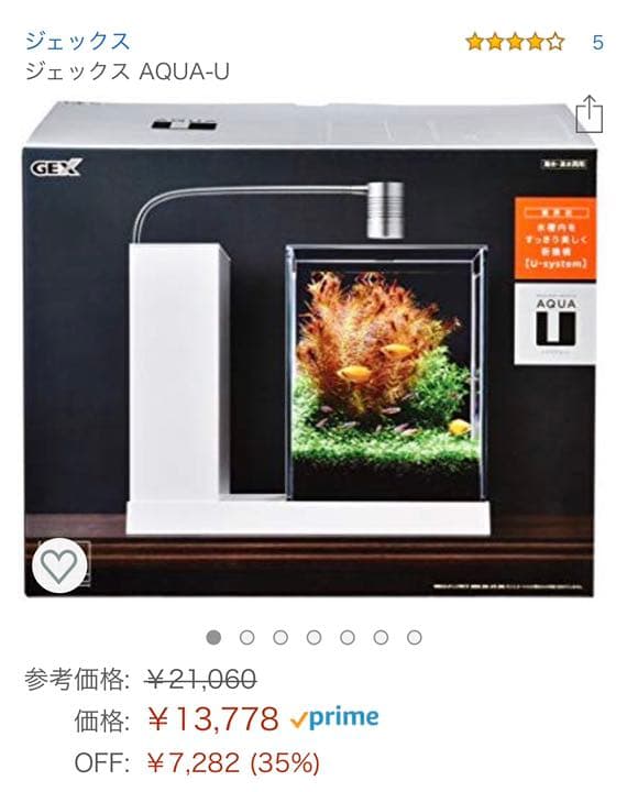 GEX AQUA-U アクアユー 水槽 未開封 新品 オールインワン水槽 新品 GEX