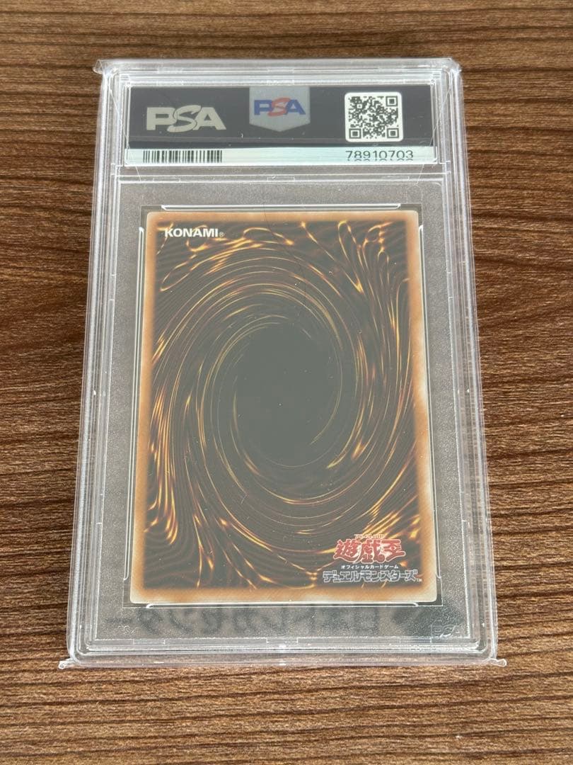 青眼の白龍 レリーフ SM-51 ブルーアイズホワイトドラゴン 【PSA10】