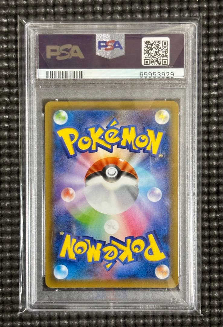 PSA10 レックウザV SR SA 076/067 蒼空ストリーム