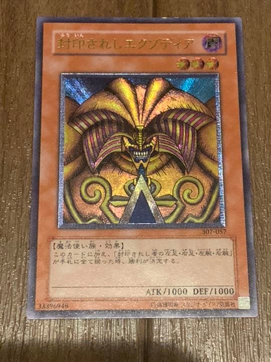 遊戯王 デッキ レリーフ 遊戯王旧アジア版1st 魔のデッキ破壊ウイルス