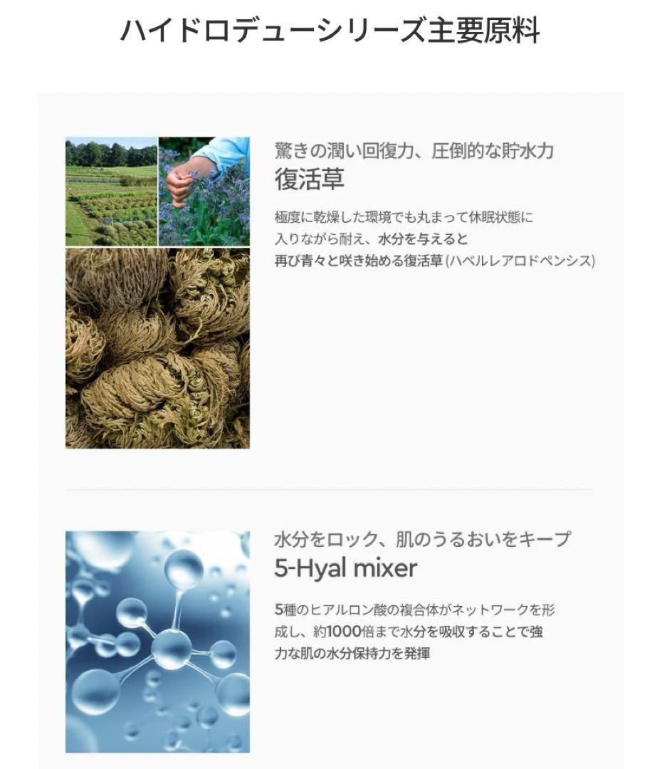 5セットに変更☆ヘラ　HERA ハイドロデューPPセット