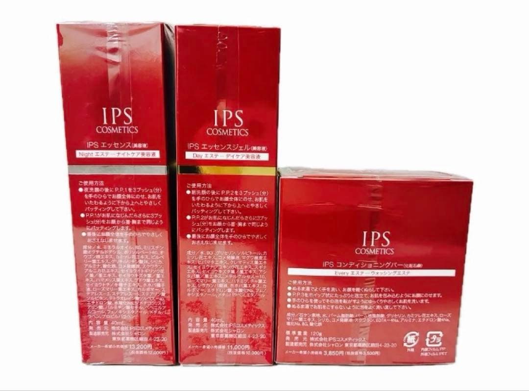 IPSコスメティックス PP1・PP2 ・PP3 美容液　　化粧石鹸 3点セット