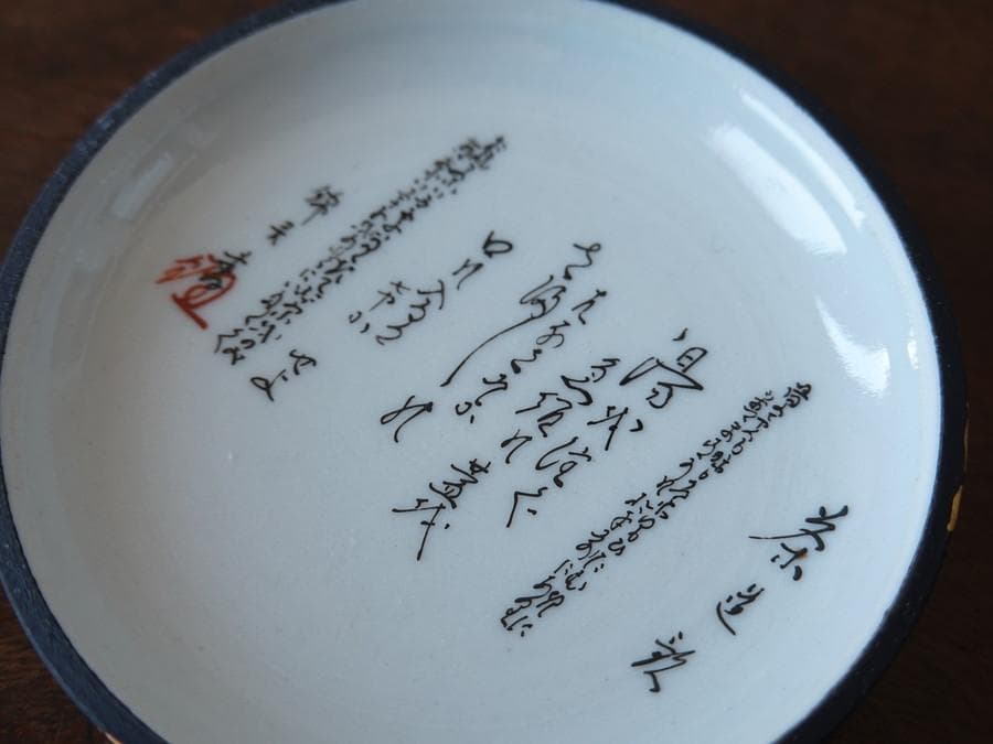 九谷焼　仲田錦玉　渦打　青粒　金彩　唐草文　香合　共箱　内面細字　茶道具