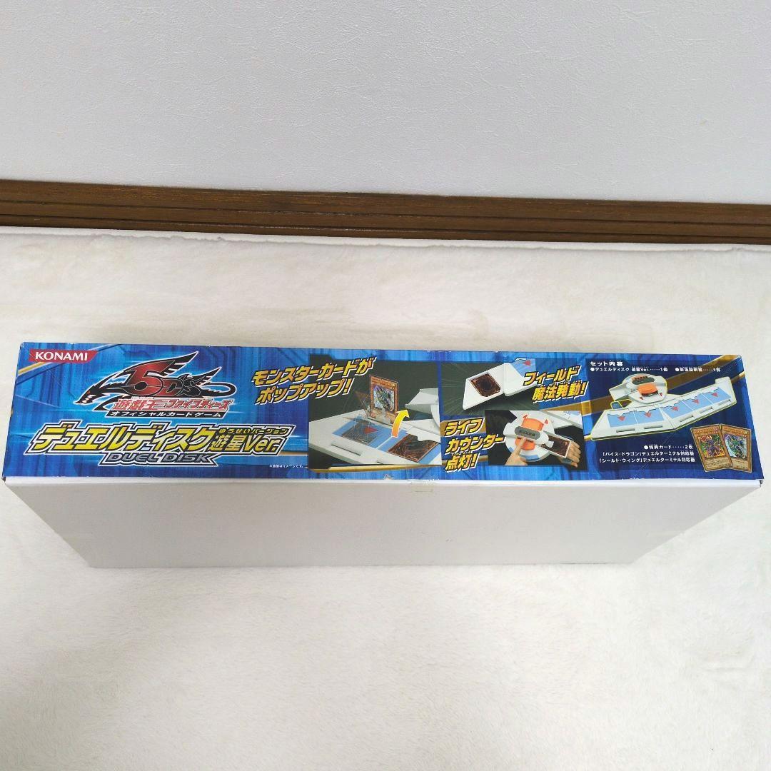 遊戯王 5D's オフィシャルカードゲーム デュエルディスク遊星 Ver.