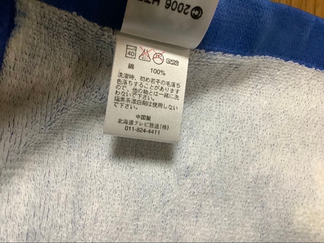 確認画像】水曜どうでしょう 名台詞 スポーツタオル ユメミル チカラ