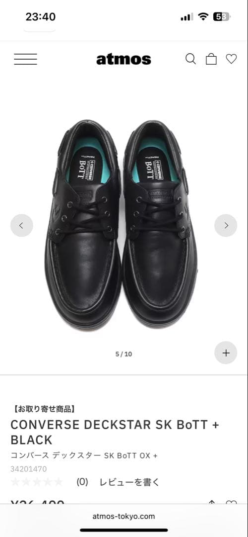 靴 converse bott deckstar