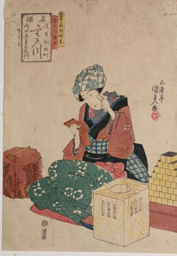 浮世絵版画、當世庭訓往来駒形乃諸白、五渡亭国貞画（三代豊国)文政～天保出版 浮世絵版画、當世庭訓往来駒形乃諸白、五渡亭国貞画（三代豊国)文政