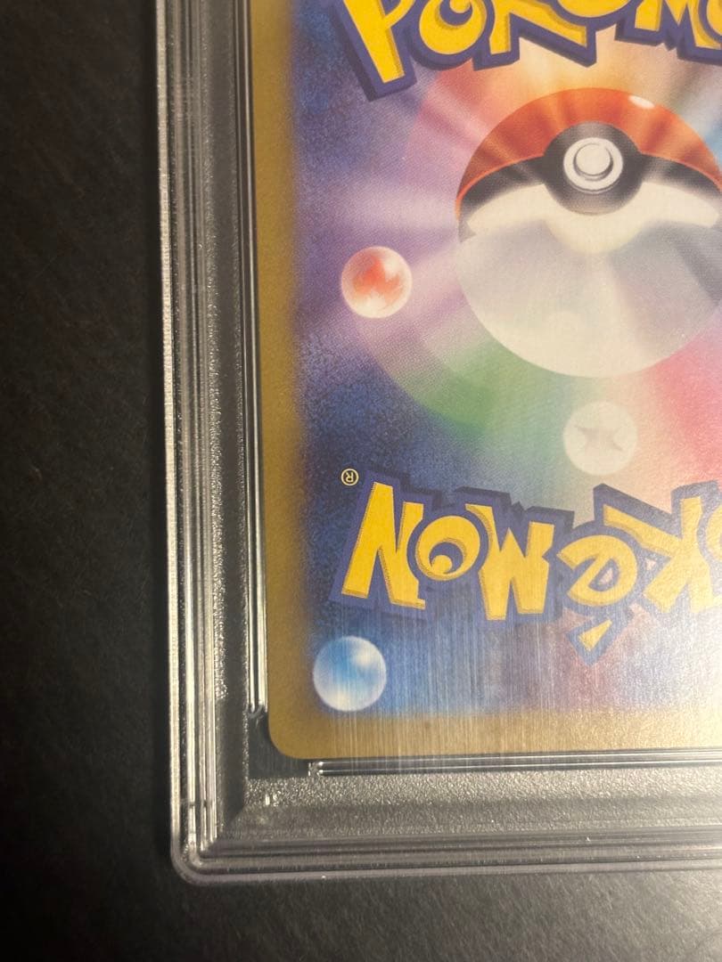 さ*こ様 ブラッキーex SAR PSA10