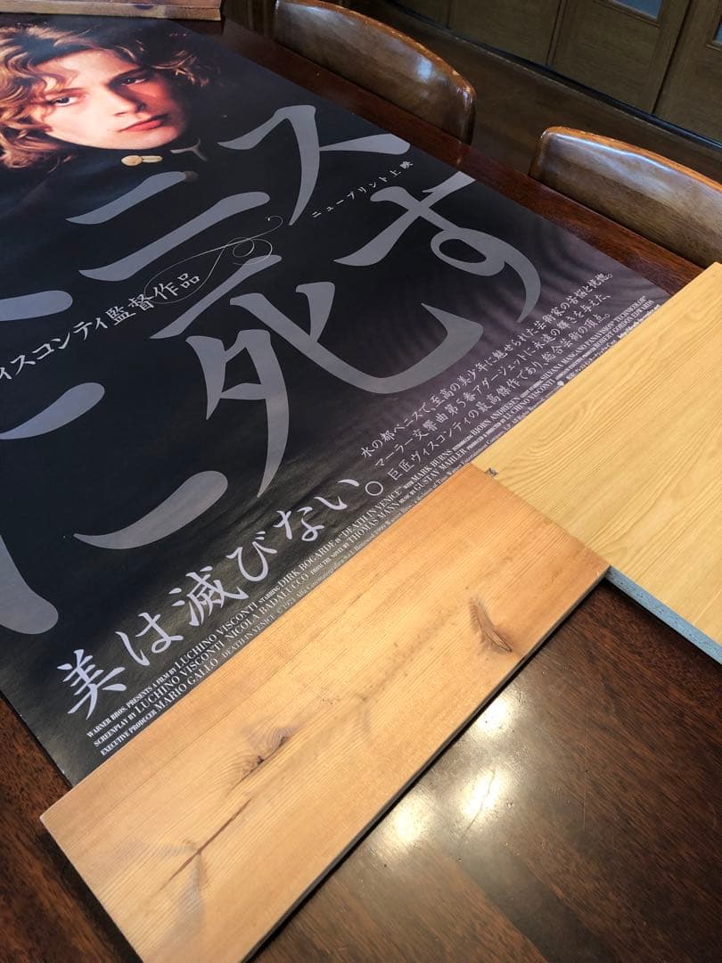 ヴィスコンティ「ベニスに死す」ニュープリント版 ポスター ビョルン・アンドレセン