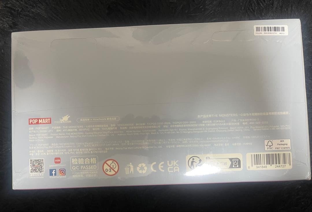 マカロン ラブブアソートボックス & ラブブ ビッグイントゥエナジ　セット