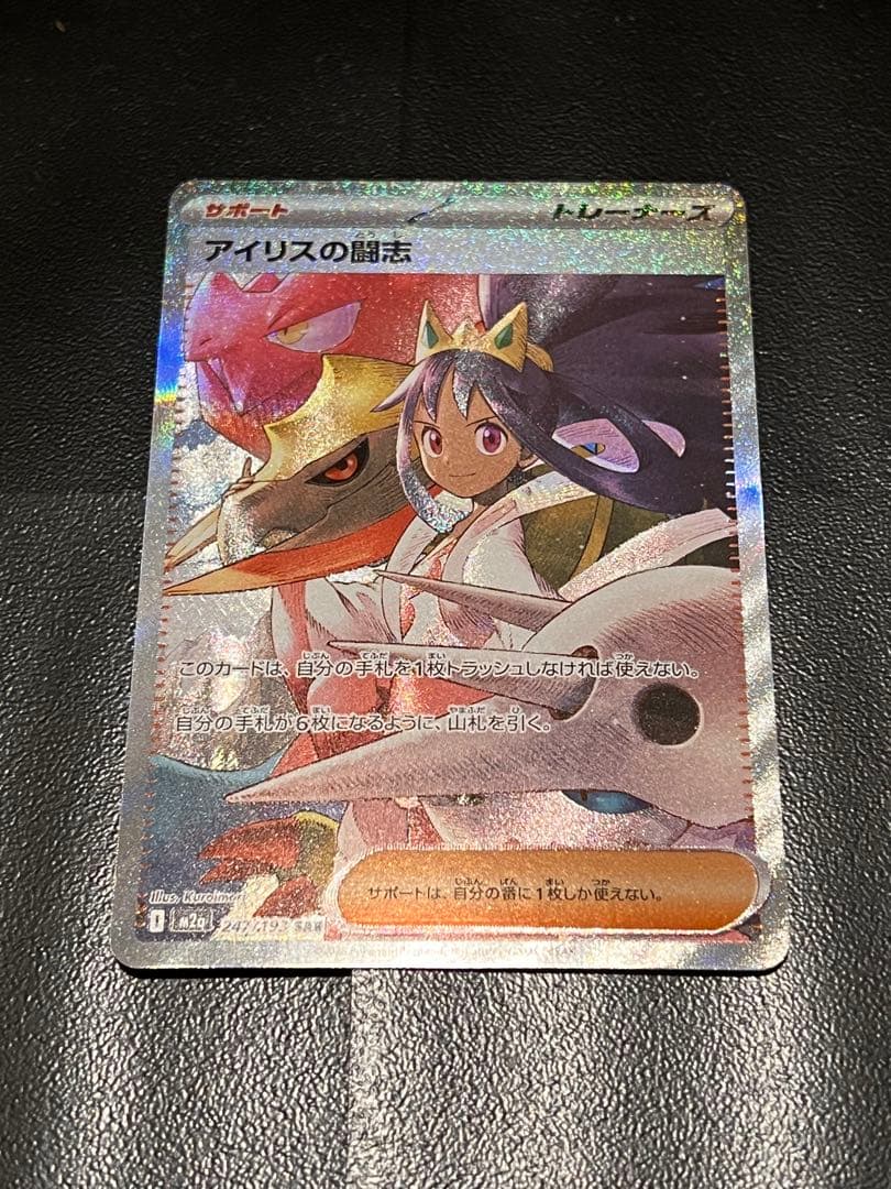 ※オマケあり　ポケカSARまとめ売り