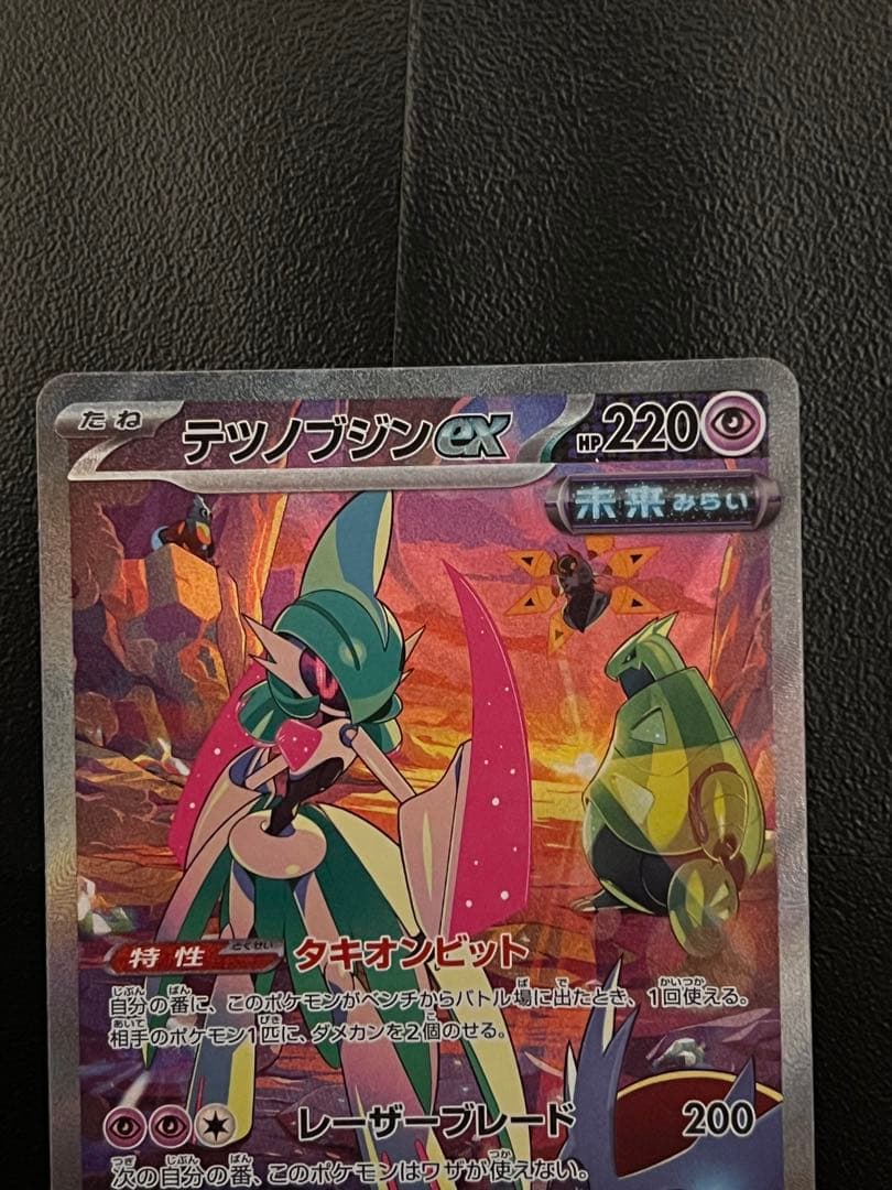 ※オマケあり　ポケカSARまとめ売り