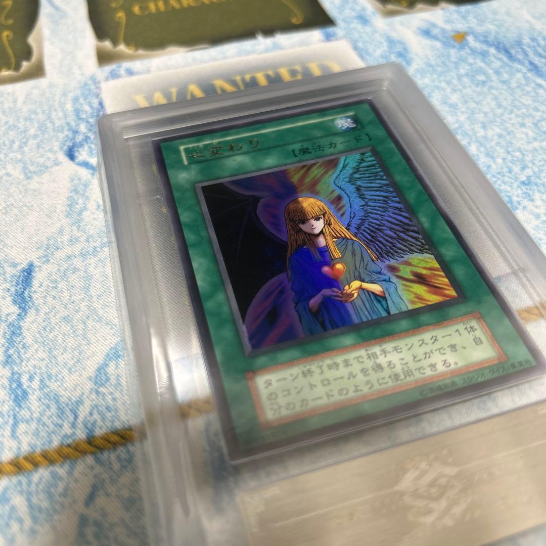 遊戯王　心変わり　初期　ウルトラ　ARS8 スタジオダイス