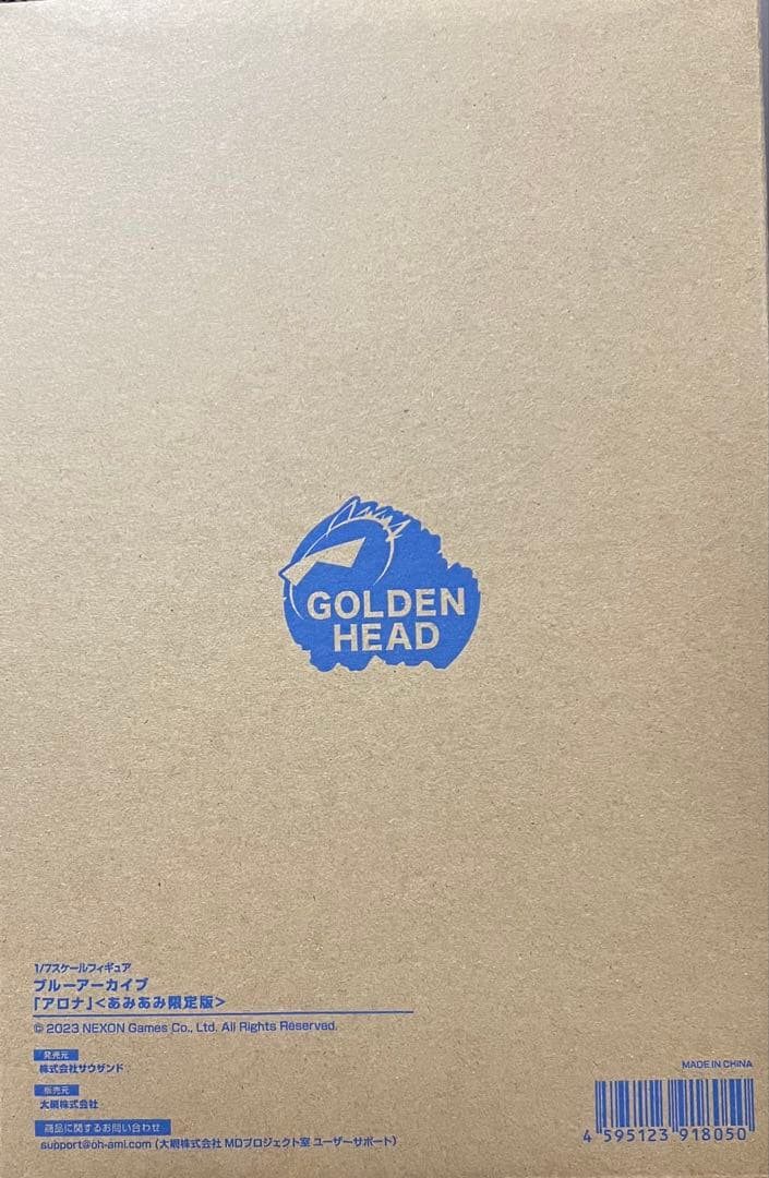 アロナ 1/7スケールフィギュア あみあみ限定版