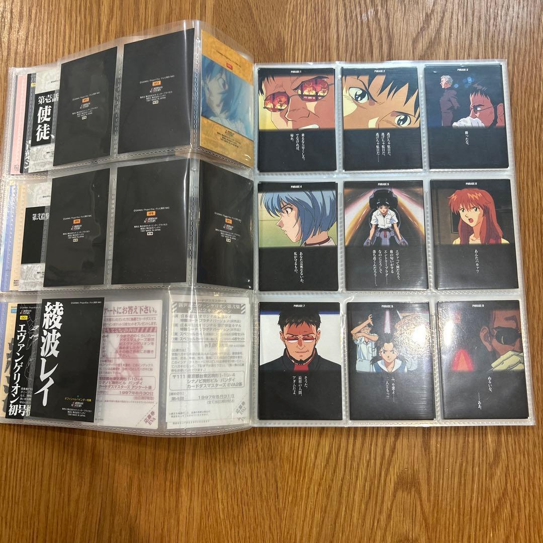 エヴァンゲリオン　カードダスマスターズ