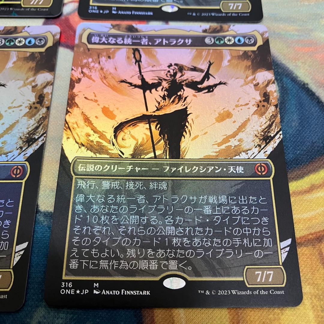 偉大なる統一者、アトラクサ 4枚セット S&C foil:1枚 foil:3枚