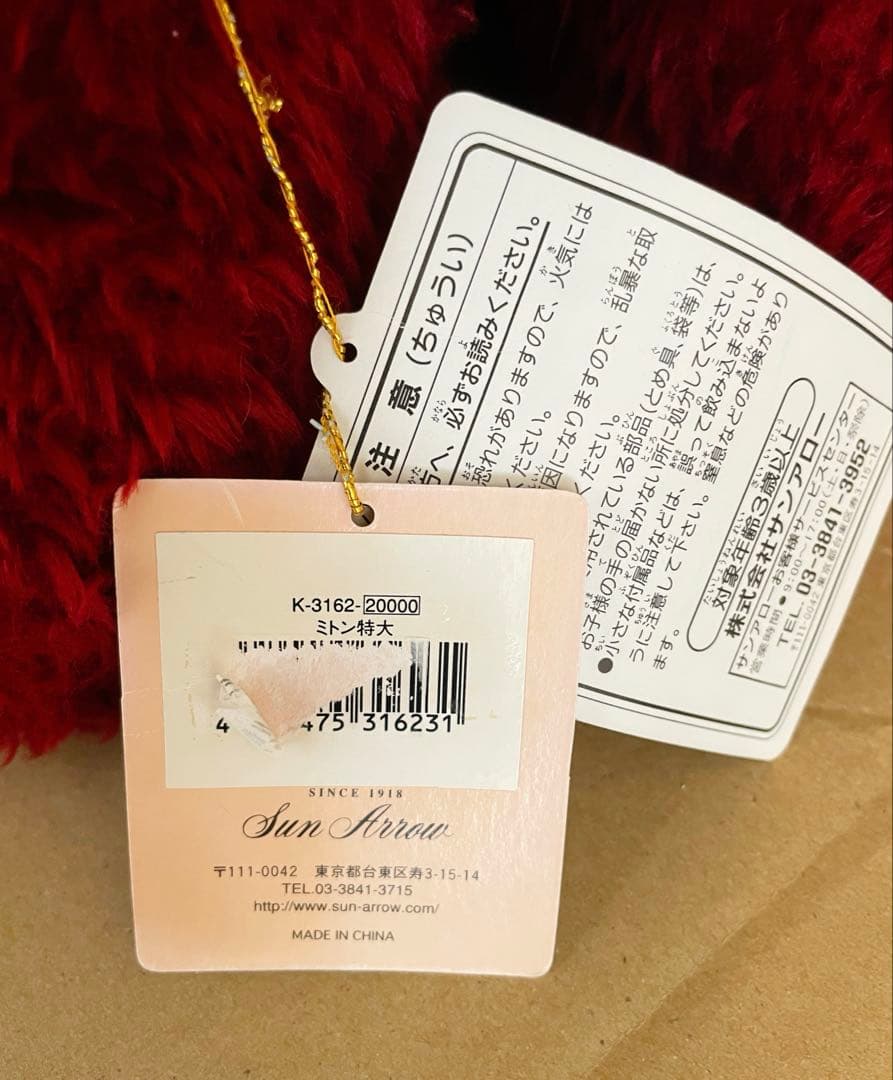 ミトン 特大ぬいぐるみ