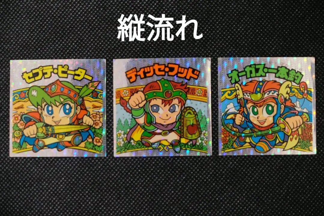 ビックリマン 第26弾 ヘッド 縦流れ 3枚セット セプテ・ピーター ディッセ ビックリマン 第26弾 ヘッド 縦流れ 3枚セット セプテ・ピーター