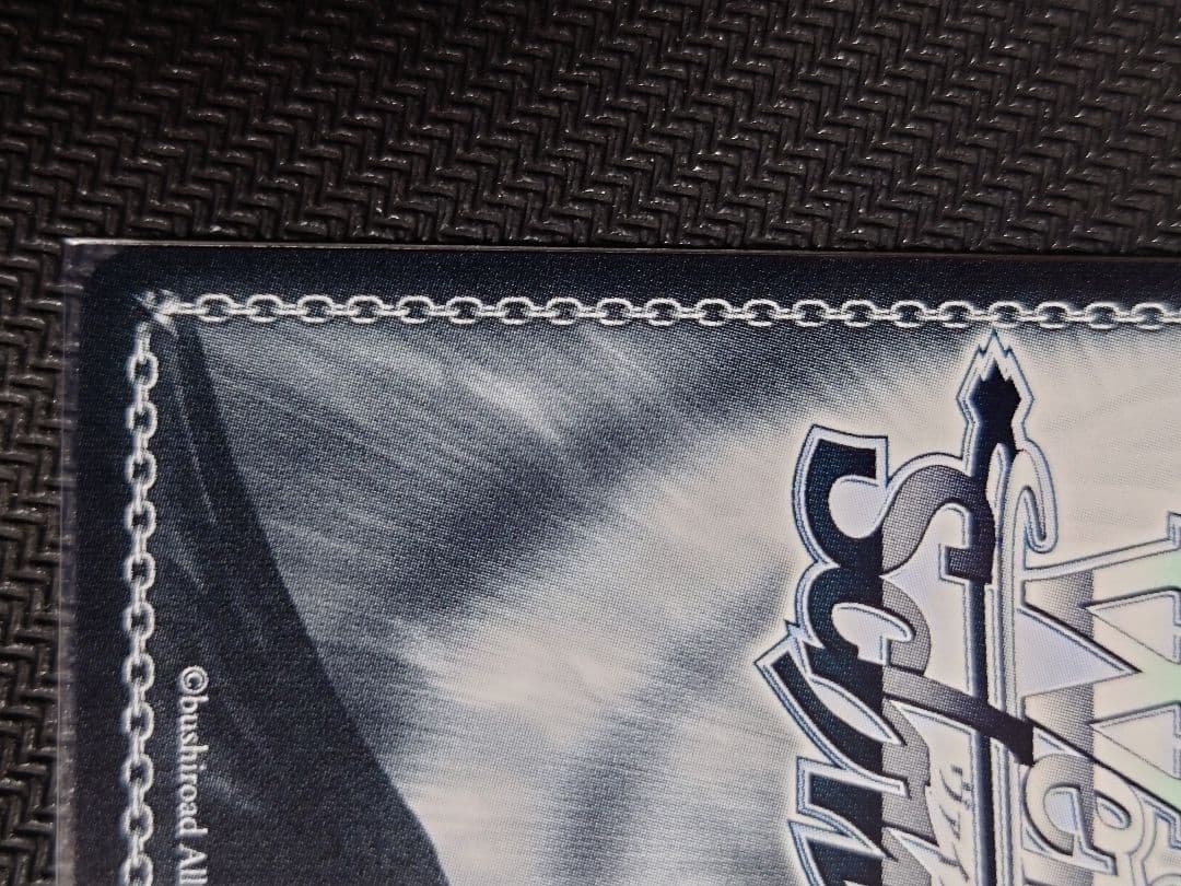 ヴァイスシュヴァルツ 箱入り王女 アイリス SP 箔押しサイン入り