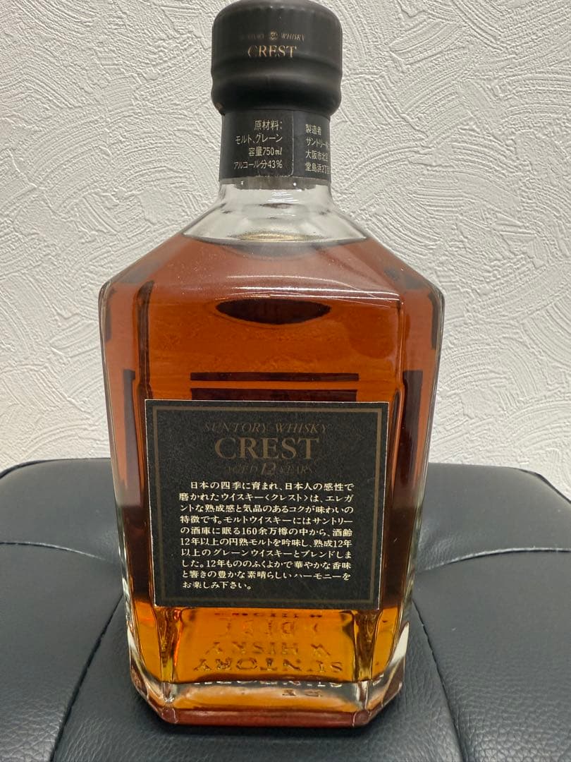 サントリー クレスト 12年 旧ボトル 700ml 43% SUNTORY