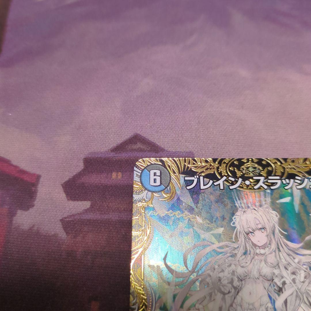 デュエルマスターズ　ブレインスラッシュ　金トレジャー