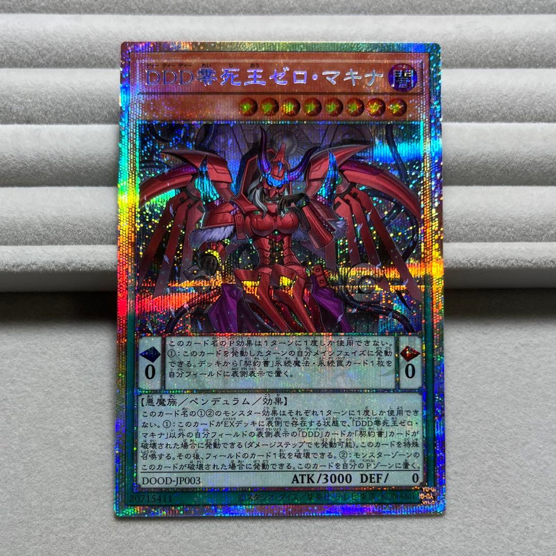 DDD零死王ゼロマキナ プリズマ プリシク - メルカリ