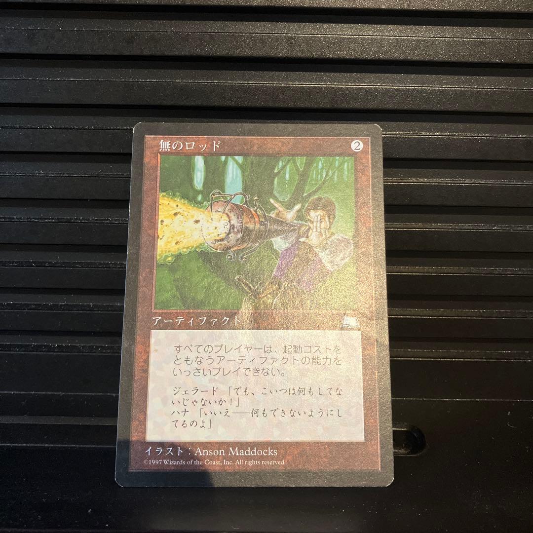 MGT 無のロッド 日本語 マジックザギャザリング Null Rod 無のロッド