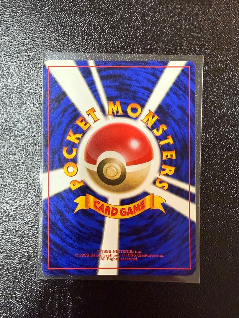 ライチュウ 旧裏 初版 マークなし